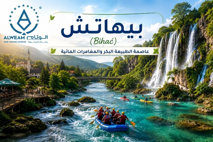 بيهاتش
