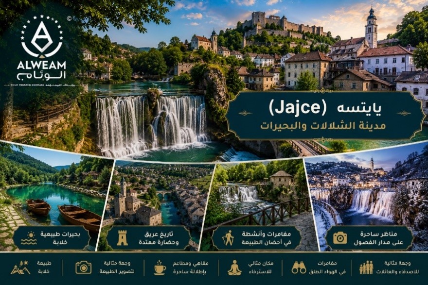 شلال يايتسه بانوراما