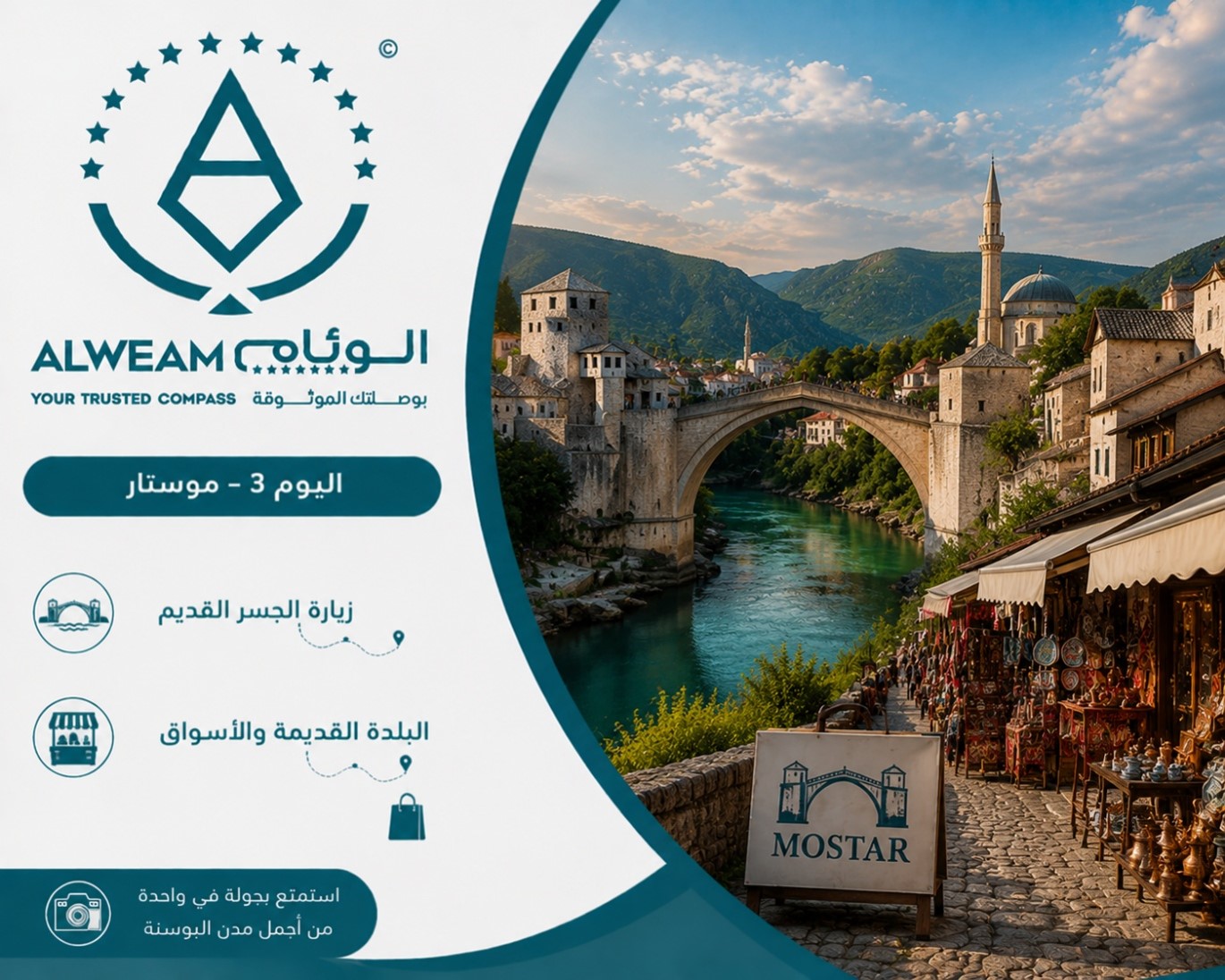 موستار