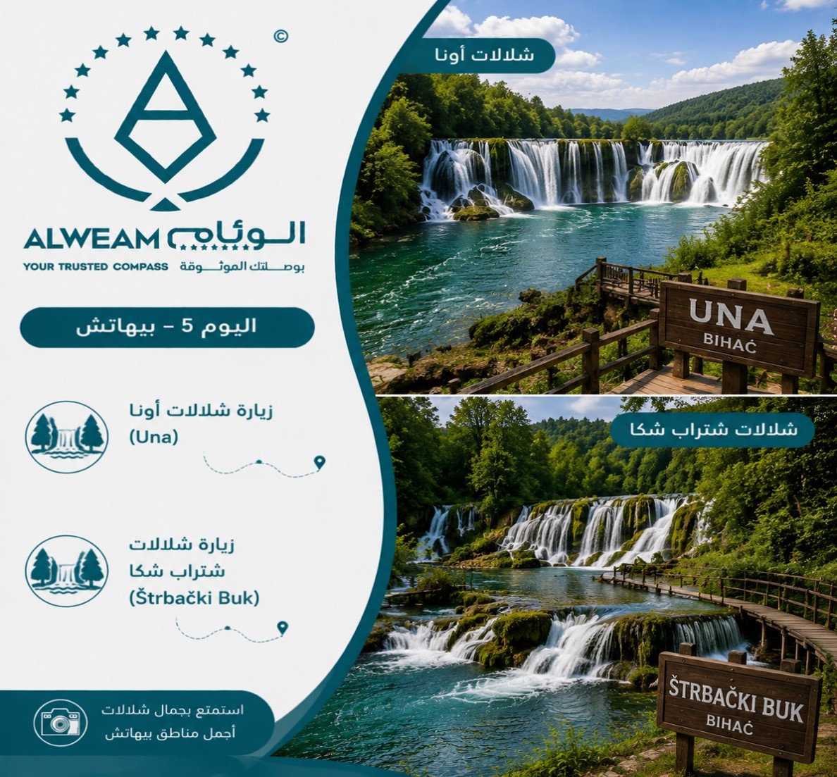 بيهاتش