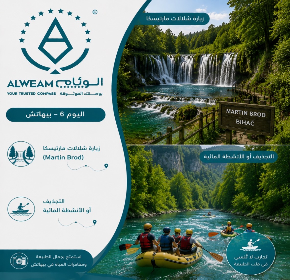 بيهاتش