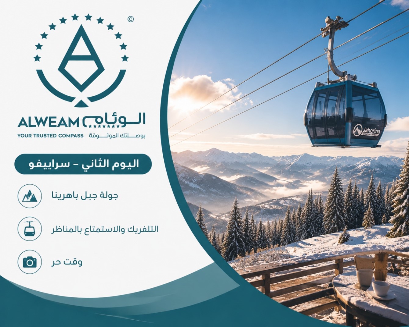 جبل باهورينا