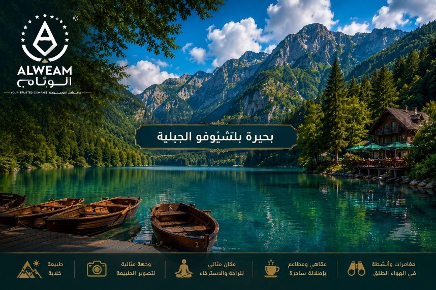 ملجأ تيتو السري كونيتس