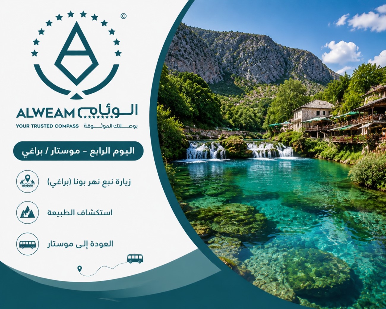 براغي