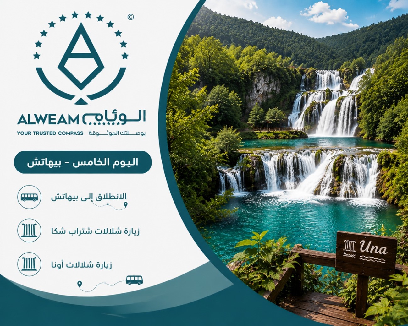 بيهاتش