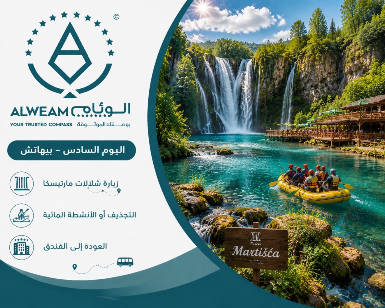 بيهاتش