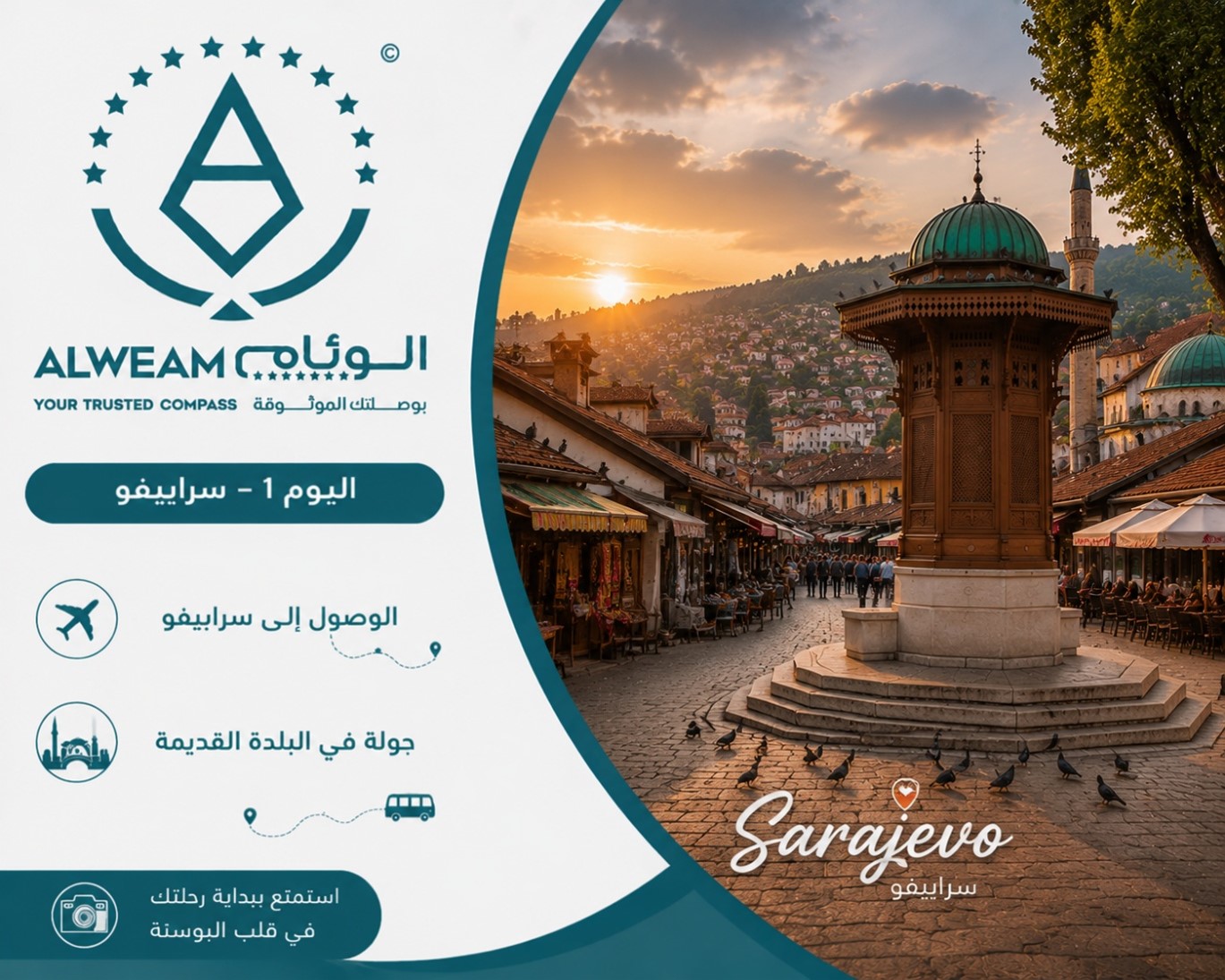 سراييفو